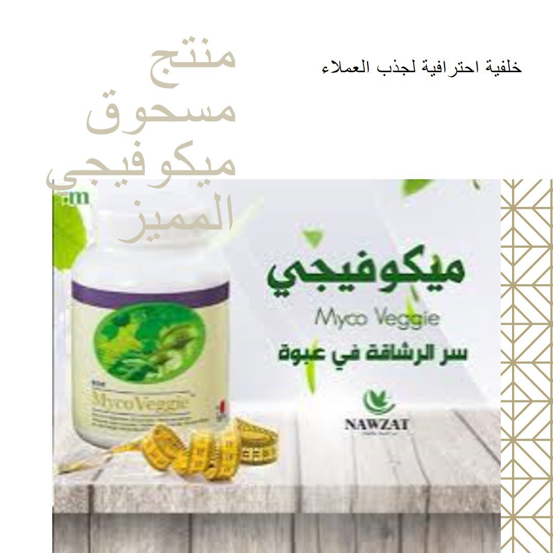 ميكوفيجي - الصورة 4