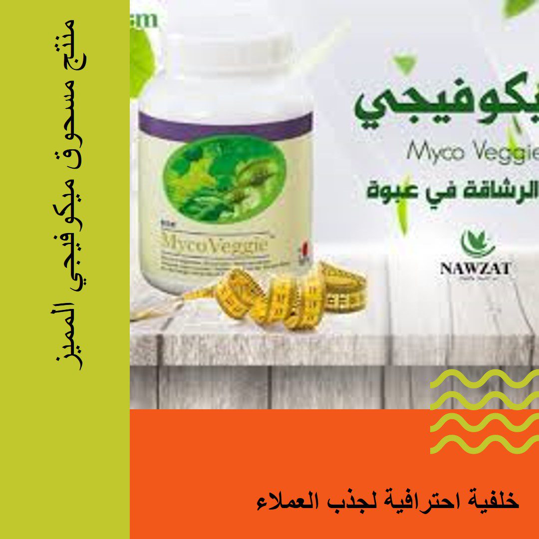 ميكوفيجي - الصورة 3