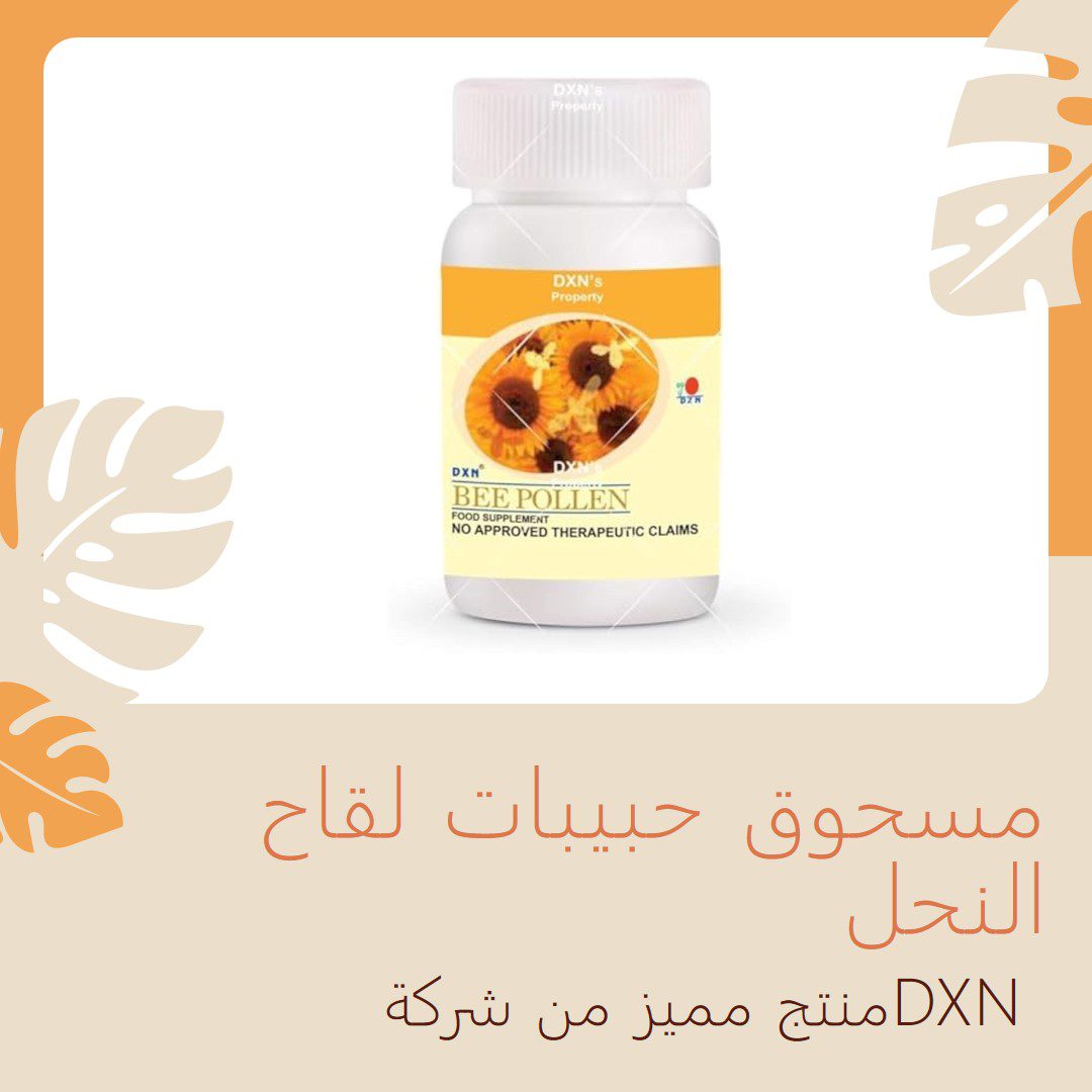 حبيبات لقاح النحل - الصورة 5