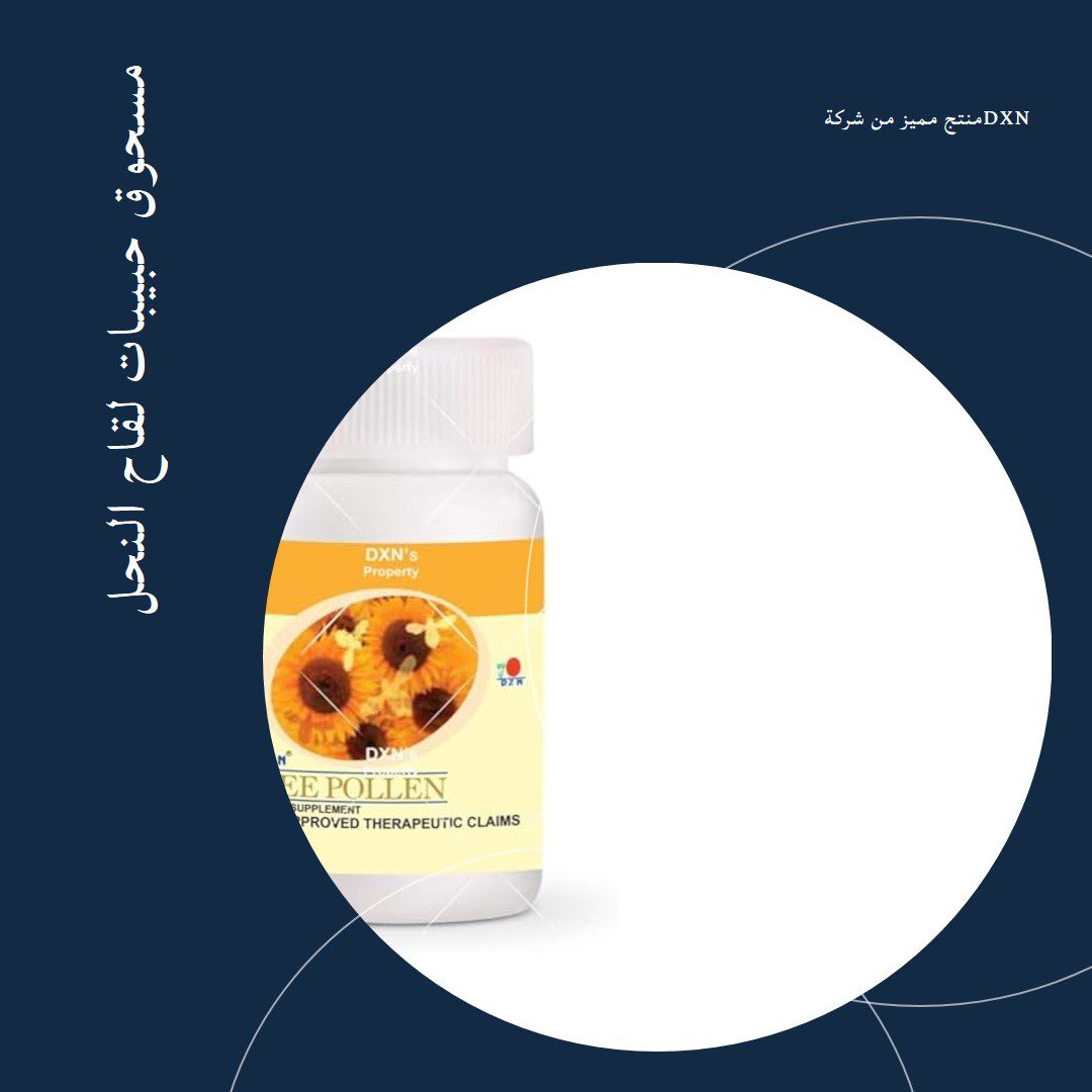 حبيبات لقاح النحل - الصورة 4