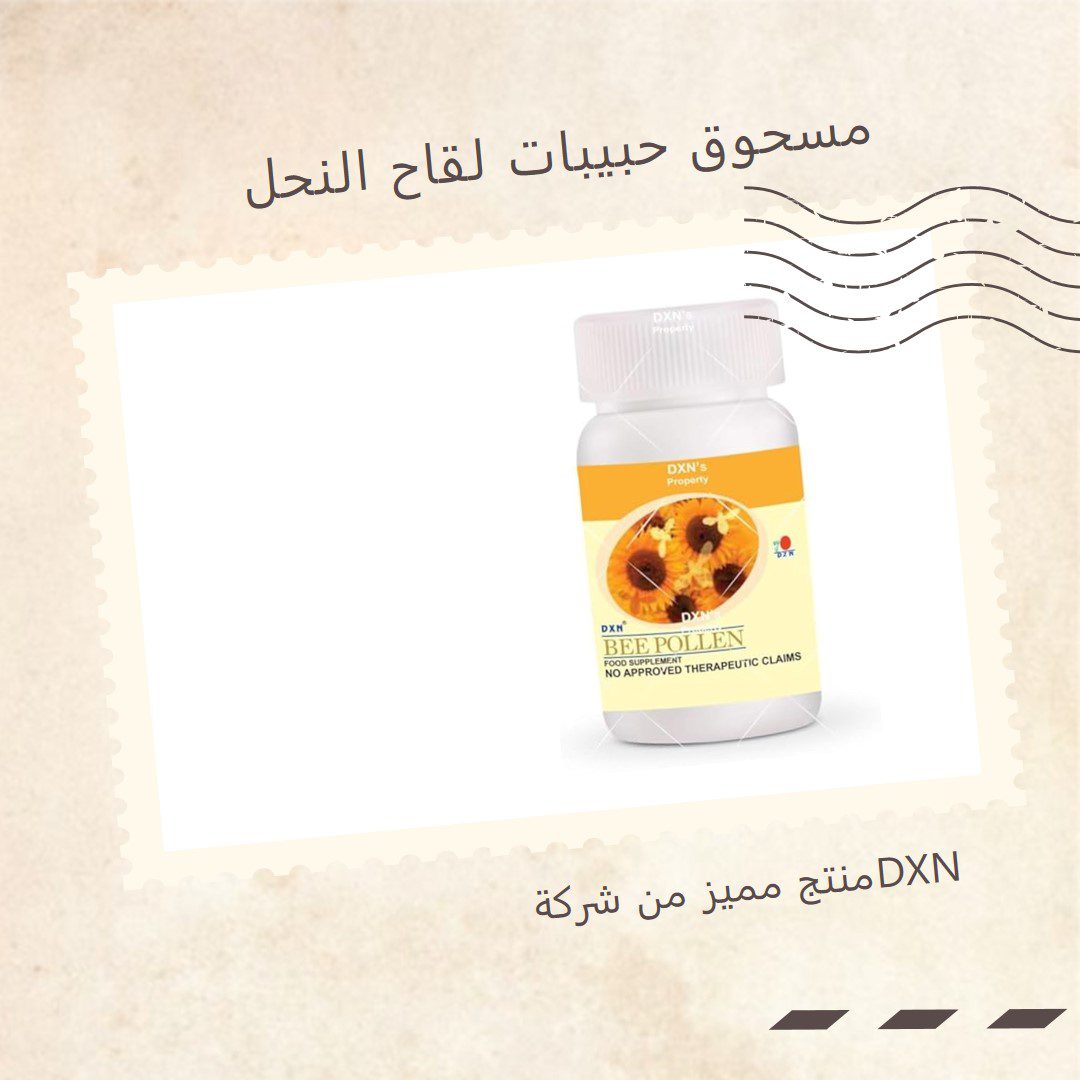 حبيبات لقاح النحل - الصورة 3